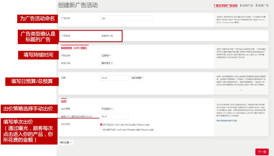 Rakuten Ads又又又有新功能啦!快来Get用法!