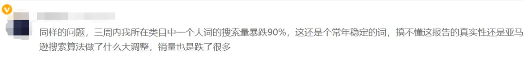 从亚马逊ABA数据大改来推测,长尾词的流量或被明显提高!