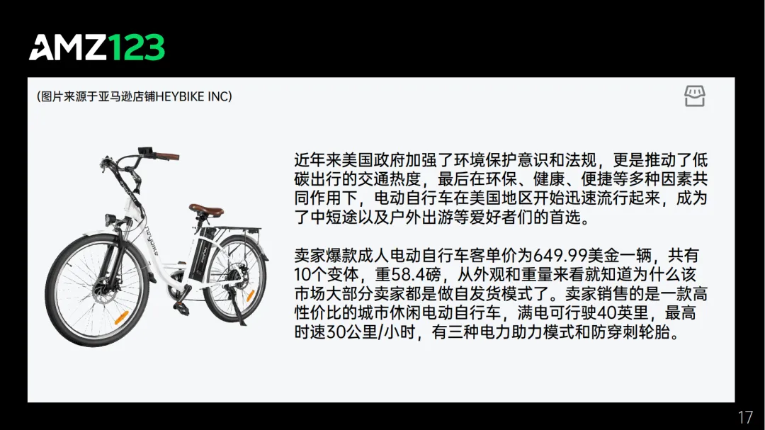 AMZ123 | 亚马逊店铺洞察报告之【运动户外】篇重磅发布