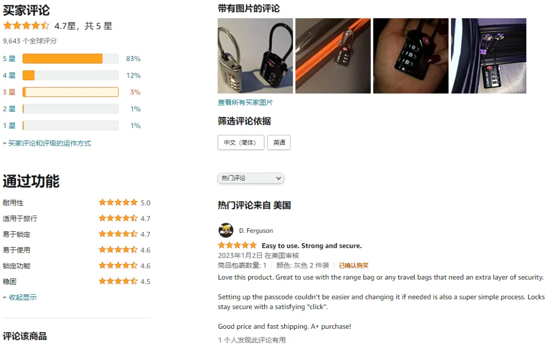 亚马逊每日一店97丨火爆!行李锁一个月能卖出17万美金