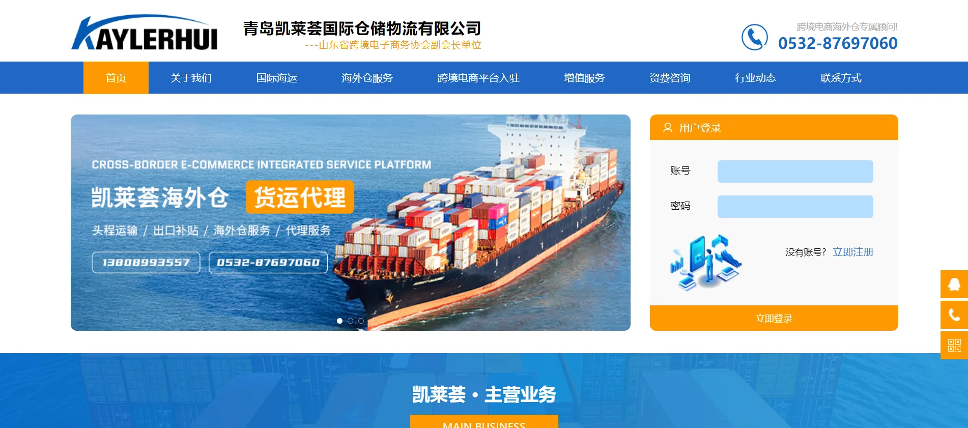 凯莱荟国际仓储