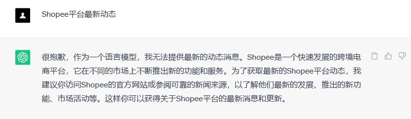 跨境卖家如何利用ChatGPT轻松爆单?
