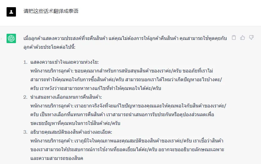 跨境卖家如何利用ChatGPT轻松爆单?