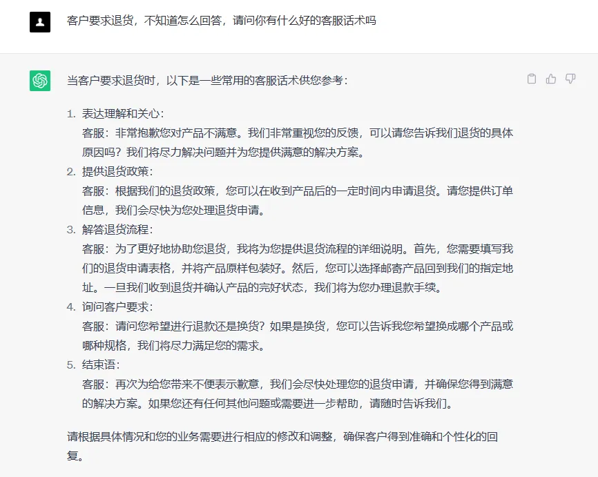跨境卖家如何利用ChatGPT轻松爆单?