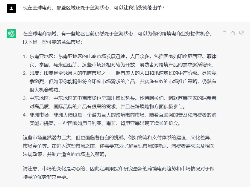 跨境卖家如何利用ChatGPT轻松爆单?