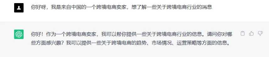 跨境卖家如何利用ChatGPT轻松爆单?