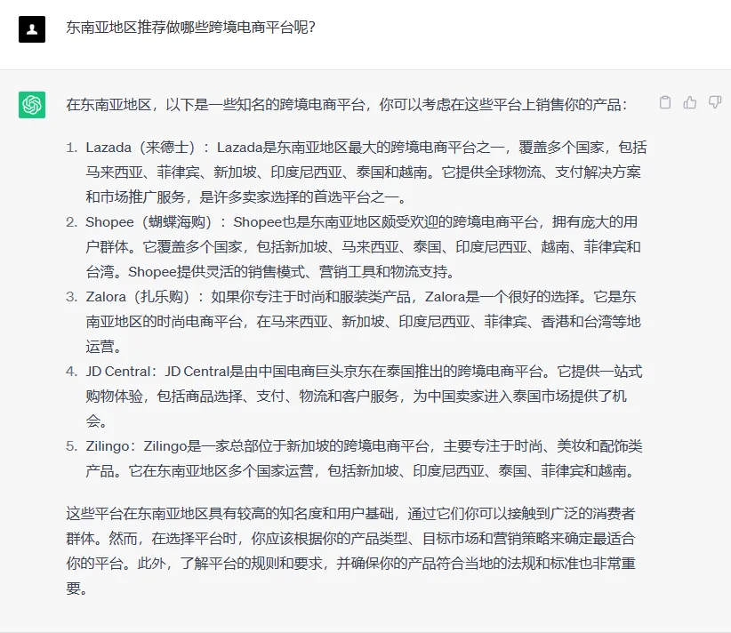 跨境卖家如何利用ChatGPT轻松爆单?