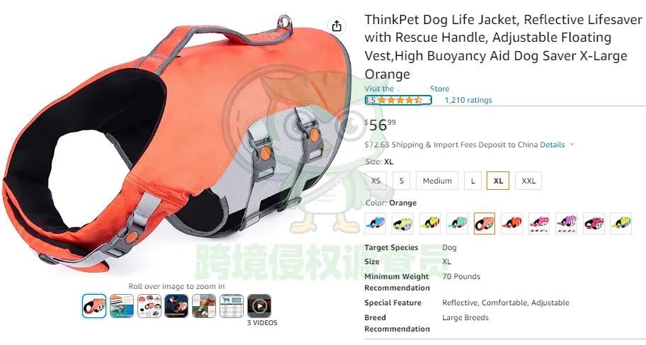 避雷！产品新下证——宠物救生衣Pet life jacket，选品要避开！