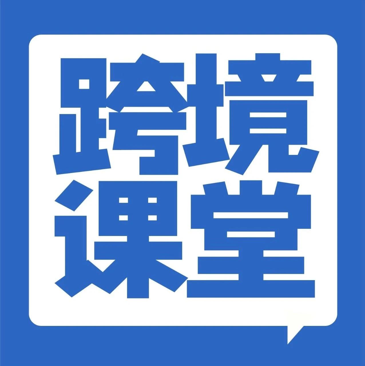 亚马逊品牌备案难如登天？这2个问题不解决，备案十次可能也没用