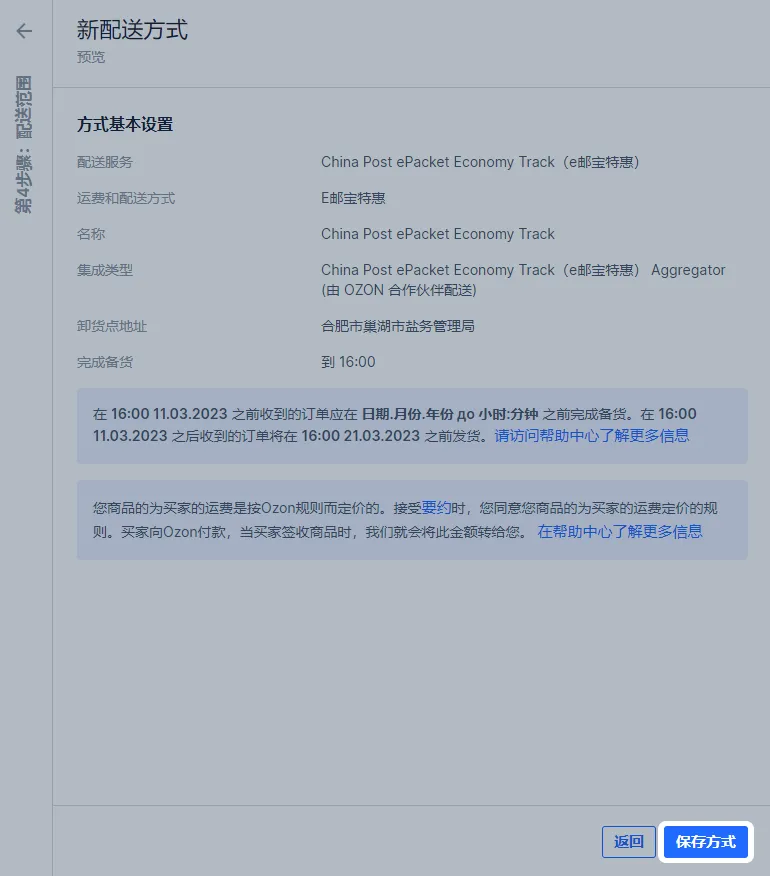 跨境新蓝海!俄罗斯电商平台Ozon,入驻正当时