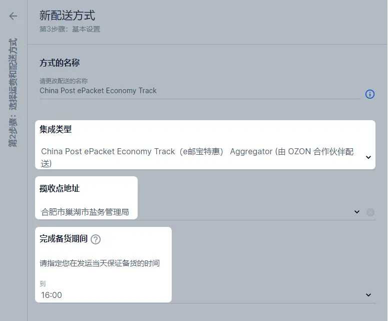 跨境新蓝海!俄罗斯电商平台Ozon,入驻正当时