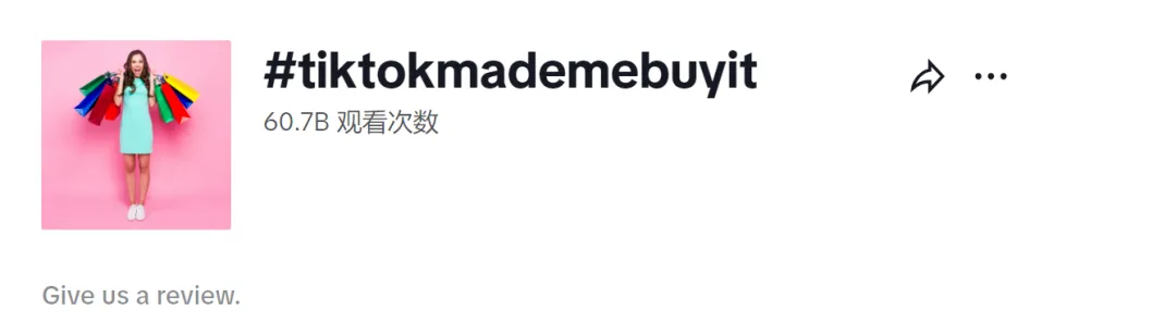 全力加码电商!在线零售店能否让TikTok杀出重围?