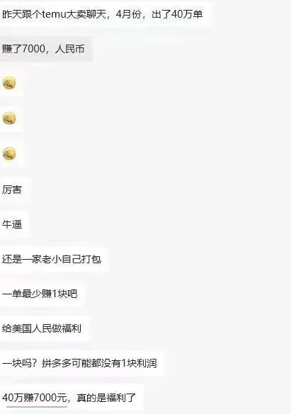 Temu急招驻美风控合规高管,被卖家痛斥六大雷区!