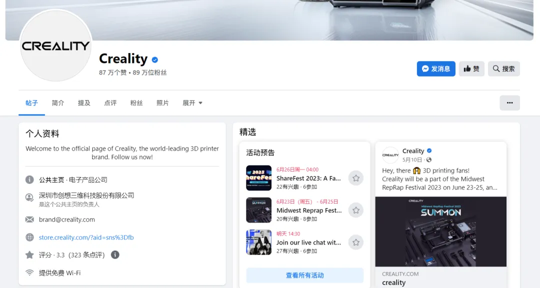 总计出货量550万台,Creality创想三维到底是怎么远销海外的?