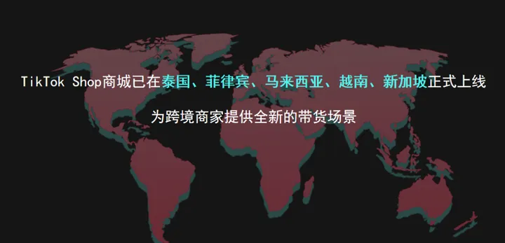 TikTok东南亚易爆单,今年GMV有望增长240%