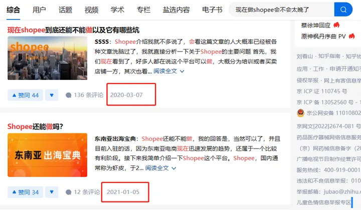 Shopee囤店时机到！一大波激励政策来袭