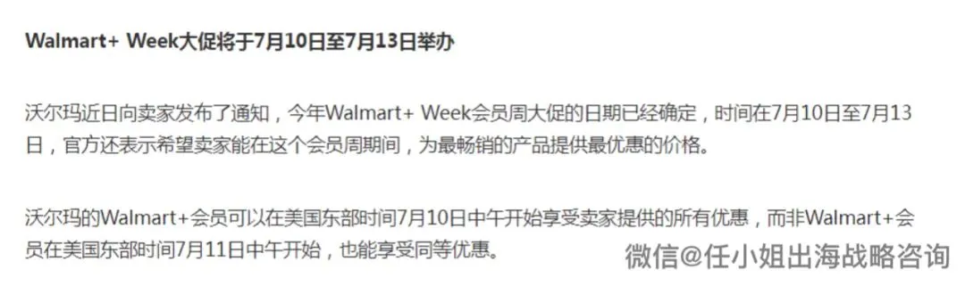 Prime Day遭围剿,Temu打一折抢单!