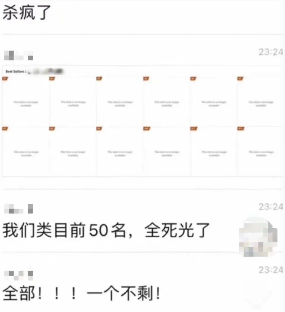 大量Listing惨遭下架，亚马逊正在收紧类目审查！