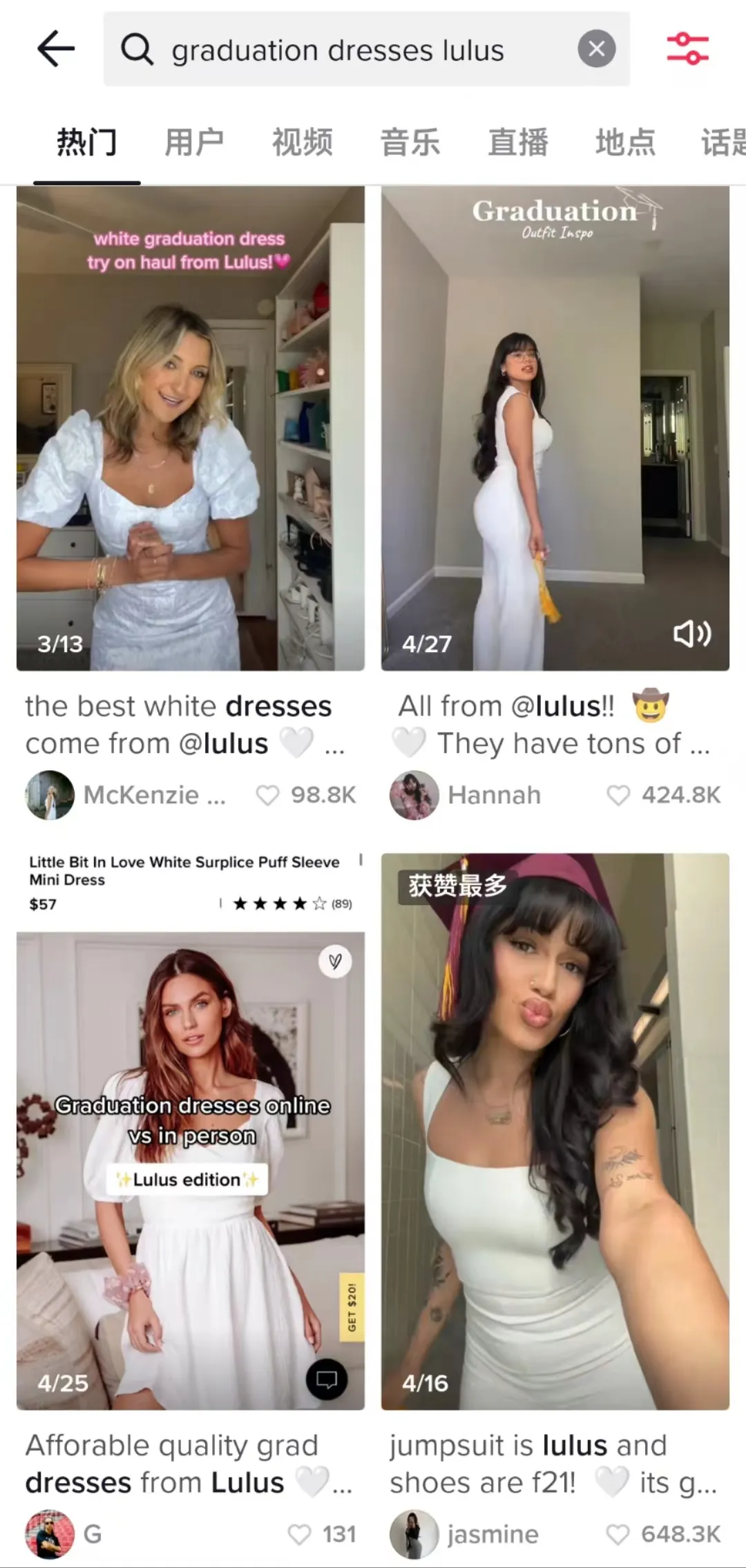毕业季小白裙走红TikTok,引发千万播放量