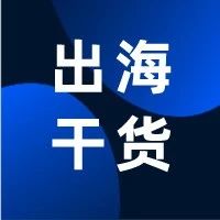 一张升降桌卖到上市，乐歌的“出海经”