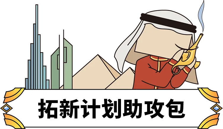 亚马逊全球开店拓新助攻计划正式启动！3大升级助力卖家布局新兴站点