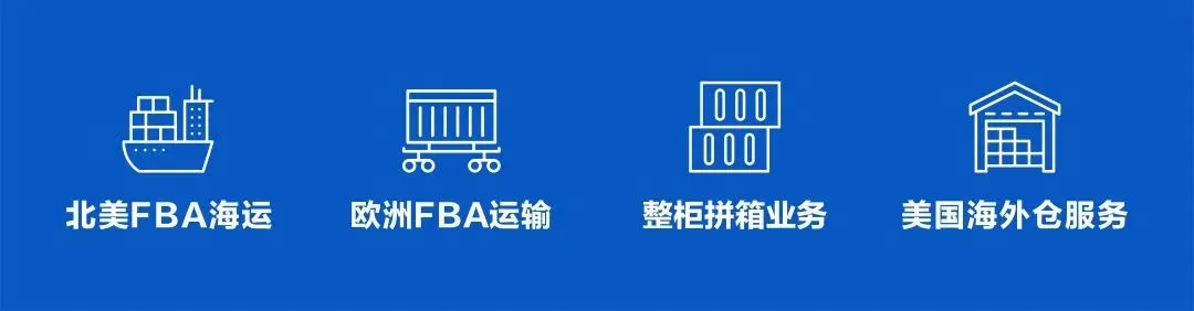 物流解决方案 | 卖家出口报关合规、高效、简便的方法找到了!