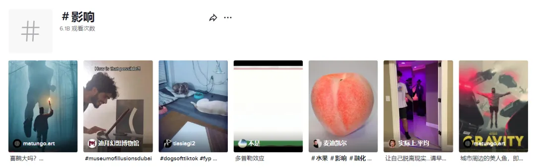 新手做TikTok:类目选对,流量翻倍!(中)