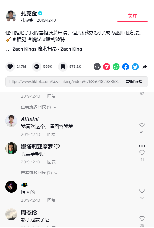 新手做TikTok：类目选对，流量翻倍！（中）