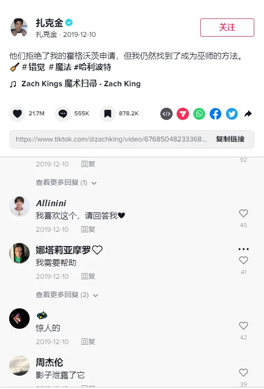 新手做TikTok:类目选对,流量翻倍!(中)