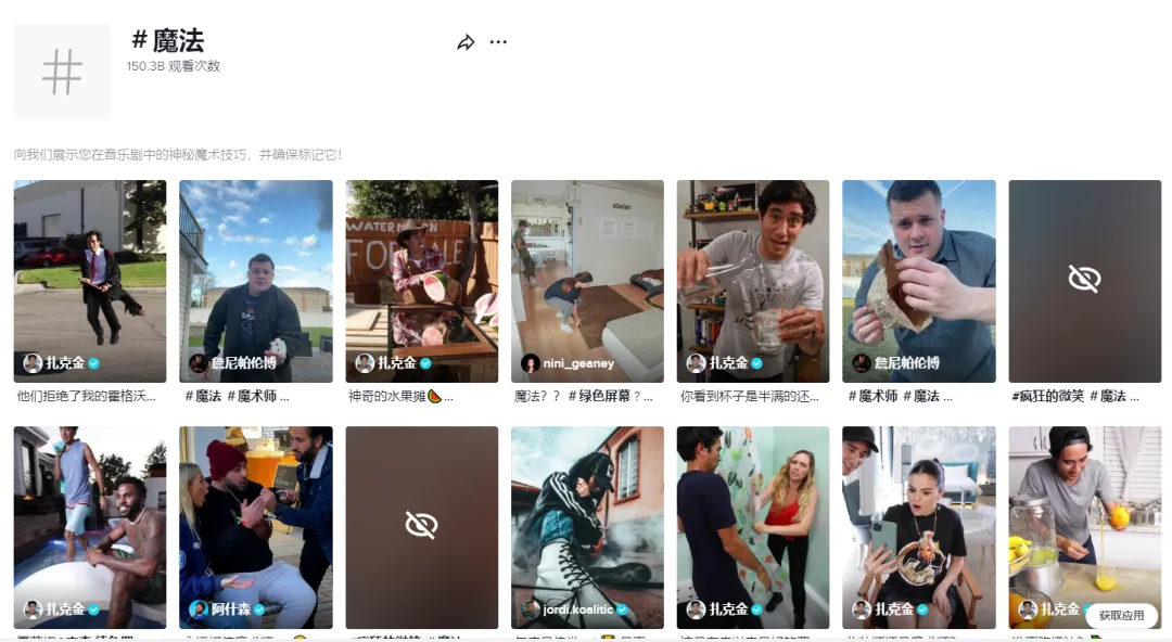 新手做TikTok:类目选对,流量翻倍!(中)