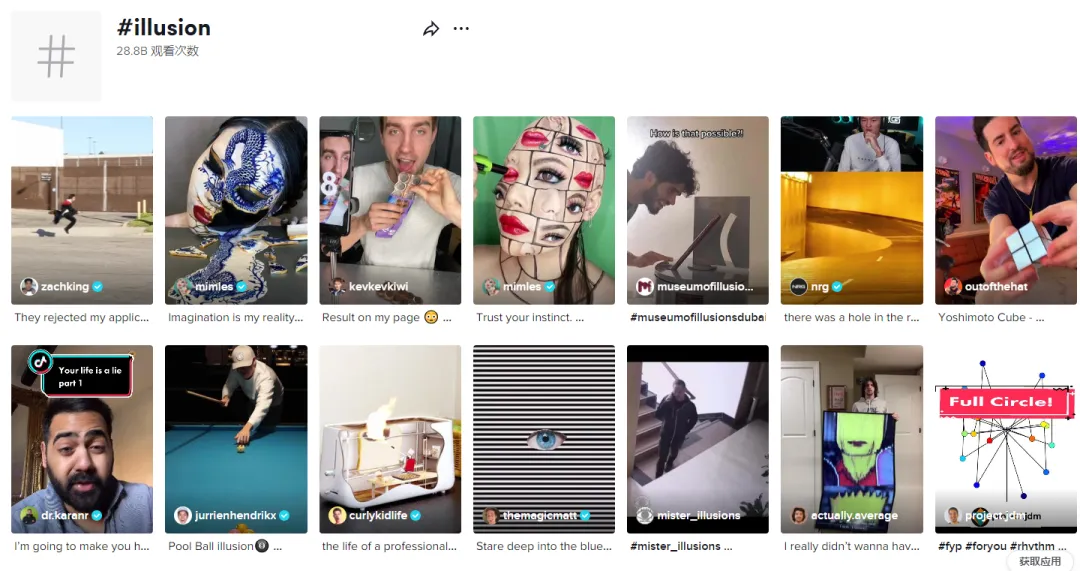 新手做TikTok:类目选对,流量翻倍!(中)