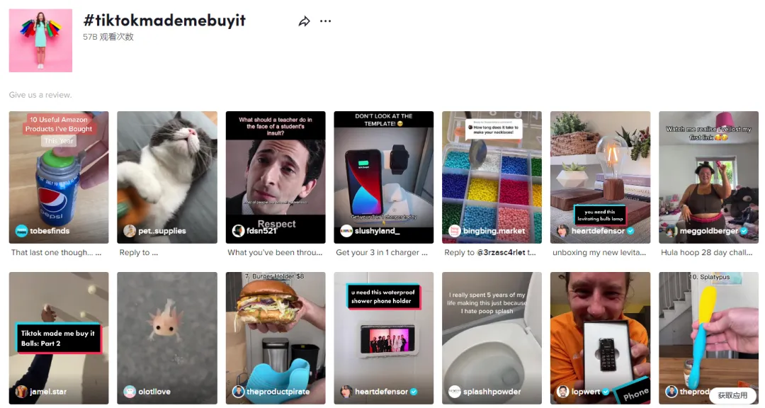 新手做TikTok:类目选对,流量翻倍!(中)