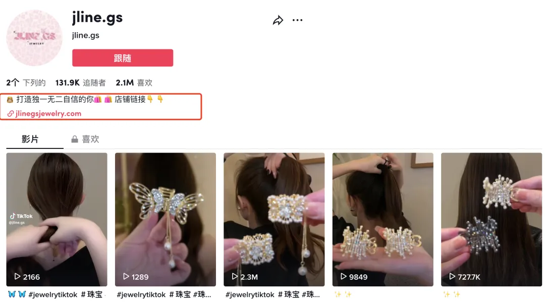 7384亿播放!这类账号在TikTok上的完播率和播放量都极高,你会如何变现?