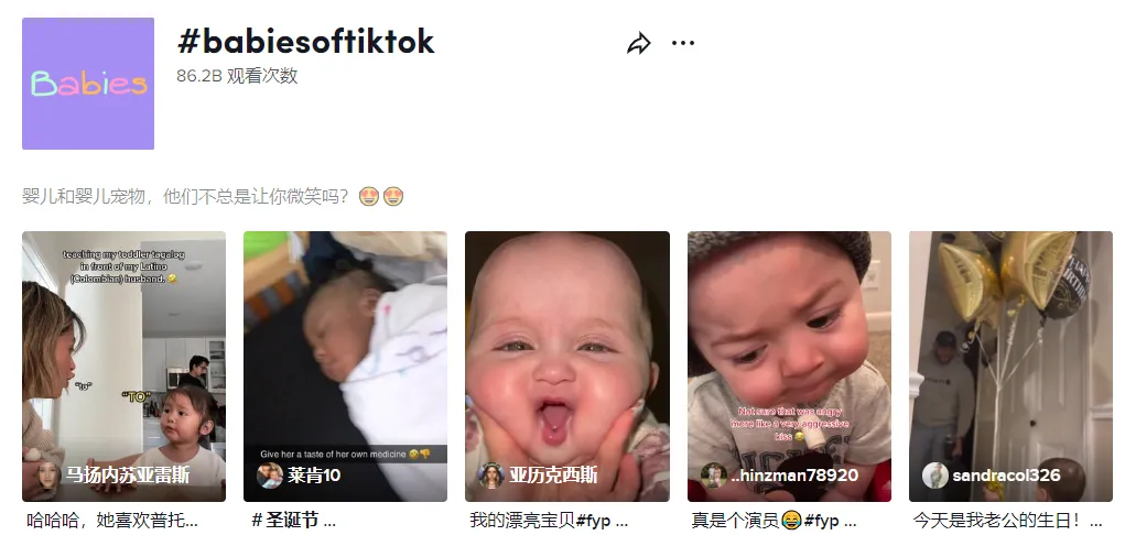 7384亿播放!这类账号在TikTok上的完播率和播放量都极高,你会如何变现?
