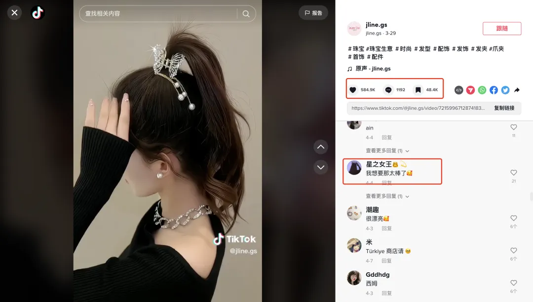 7384亿播放!这类账号在TikTok上的完播率和播放量都极高,你会如何变现?