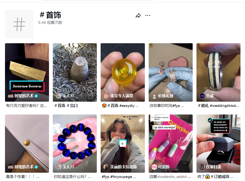 7384亿播放！这类账号在TikTok上的完播率和播放量都极高，你会如何变现？