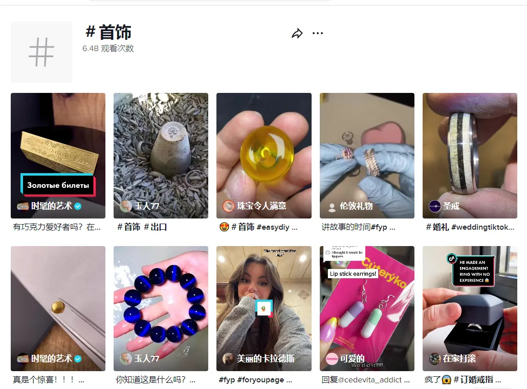 7384亿播放!这类账号在TikTok上的完播率和播放量都极高,你会如何变现?