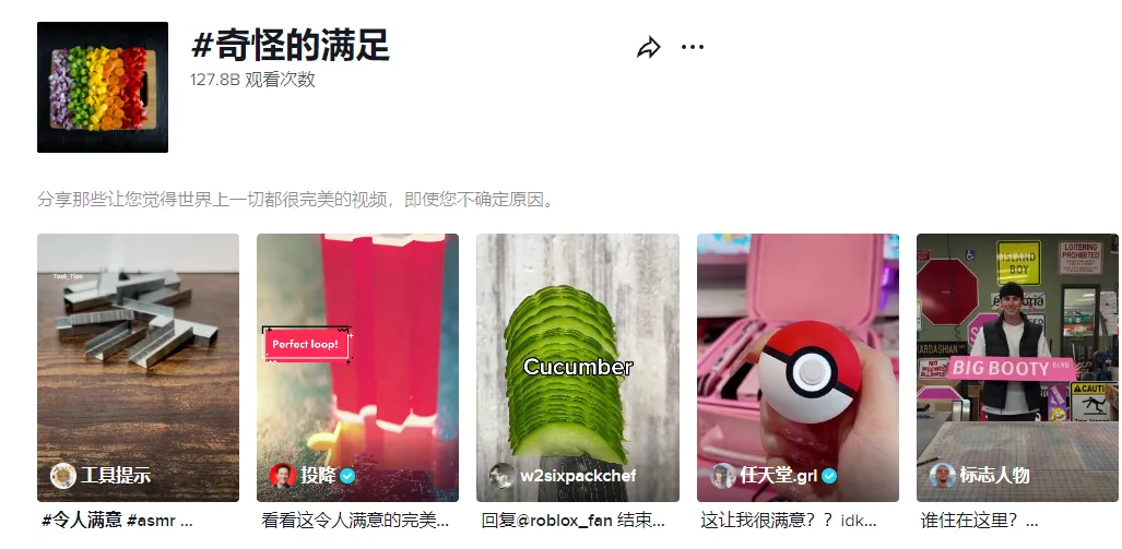 7384亿播放!这类账号在TikTok上的完播率和播放量都极高,你会如何变现?
