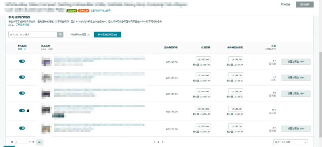 Prime Day秒杀bug重现,卖家折上折冲上畅销榜!