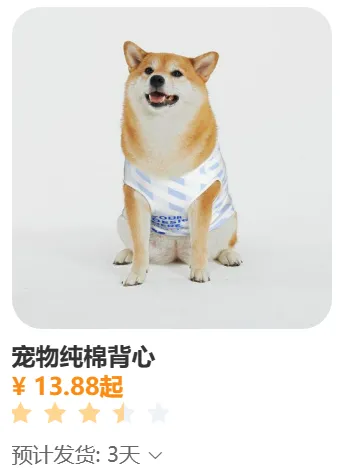 一篇文看懂如何利用宠物流量打造跨境爆品(美国爱狗日选品攻略)