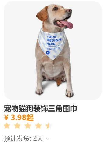 一篇文看懂如何利用宠物流量打造跨境爆品(美国爱狗日选品攻略)