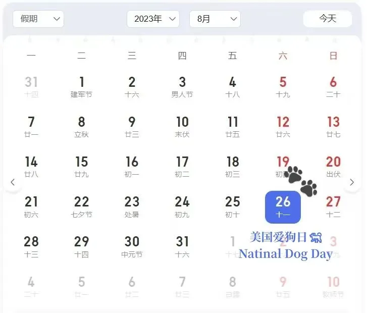 一篇文看懂如何利用宠物流量打造跨境爆品(美国爱狗日选品攻略)