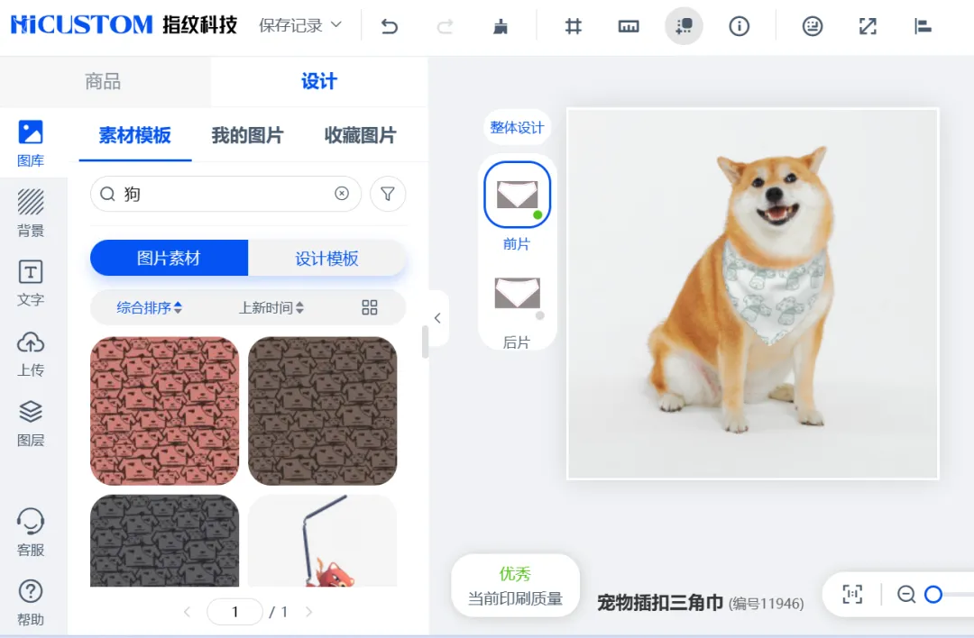 一篇文看懂如何利用宠物流量打造跨境爆品(美国爱狗日选品攻略)