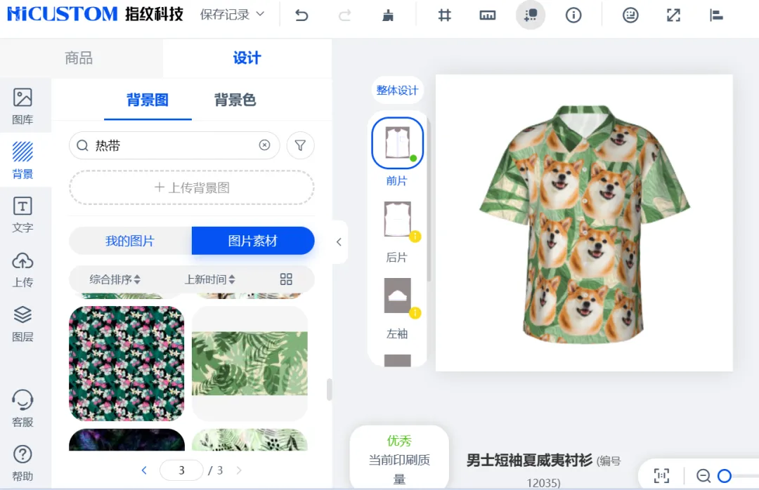 一篇文看懂如何利用宠物流量打造跨境爆品(美国爱狗日选品攻略)