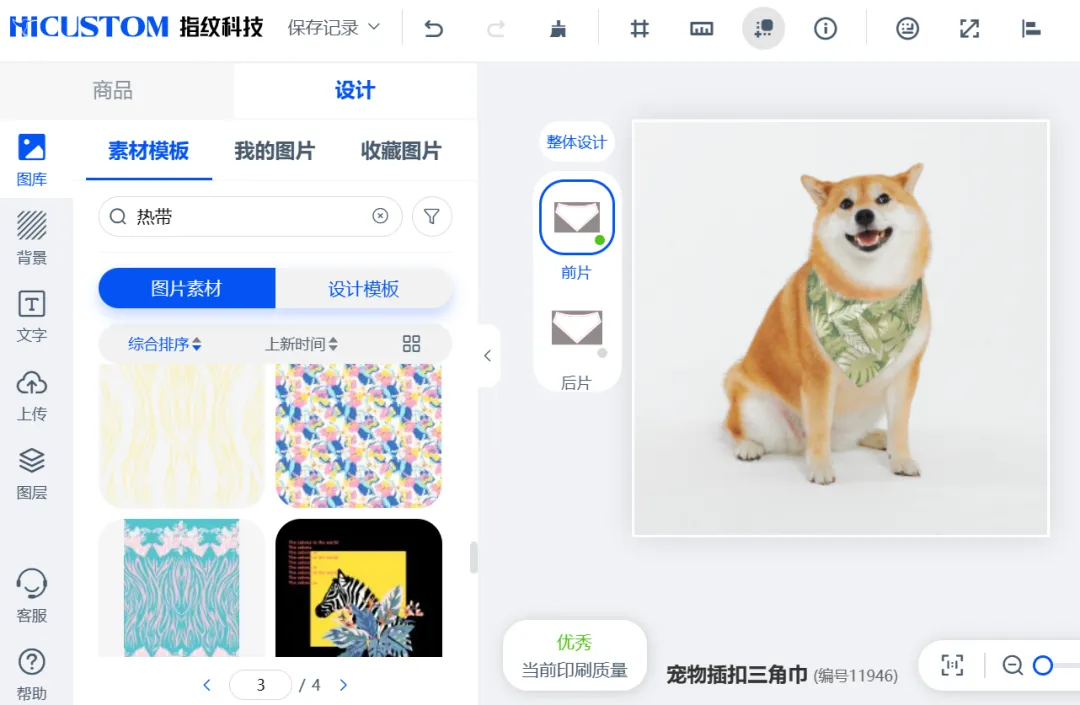 一篇文看懂如何利用宠物流量打造跨境爆品(美国爱狗日选品攻略)