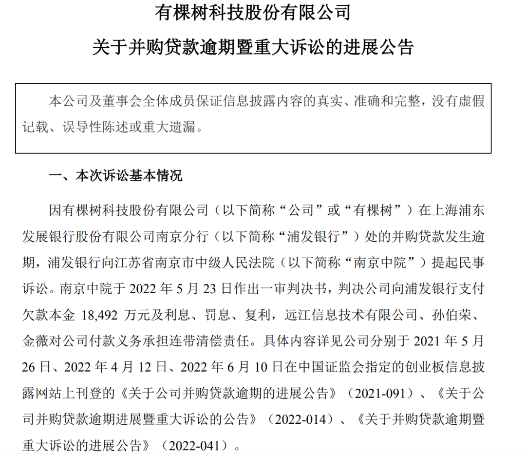 亿点参差！有棵树深陷诉讼，华凯易佰净利润大增！