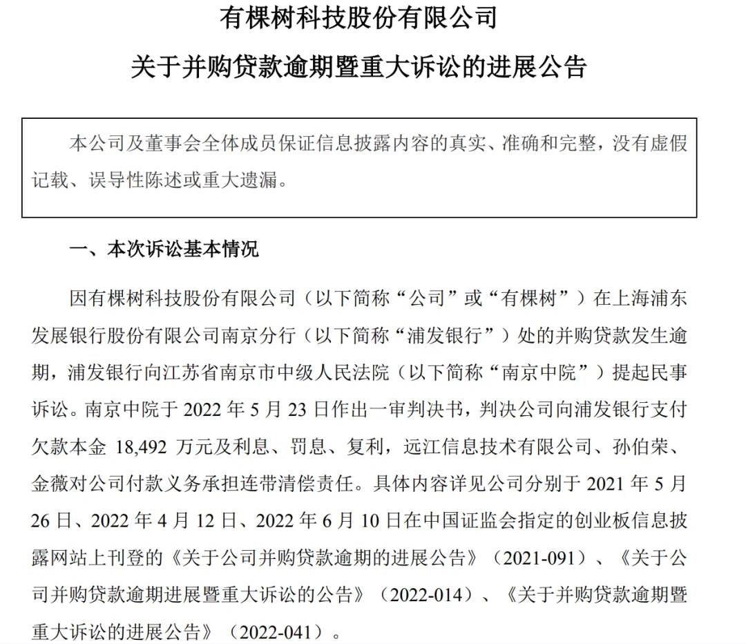 亿点参差!有棵树深陷诉讼,华凯易佰净利润大增!