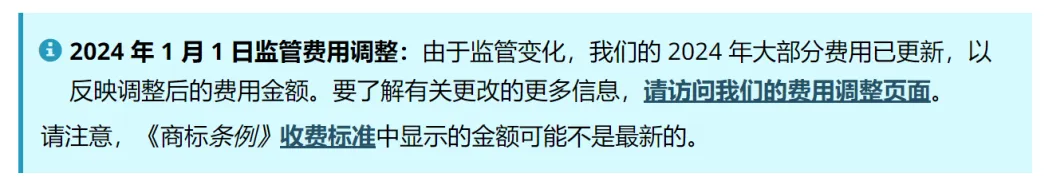 官费上涨!美国及加拿大官方宣布:商标注册官方费用即将上调