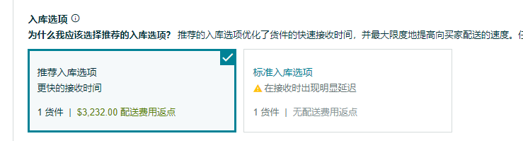 亚马逊又一新功能，爆仓问题有救了？