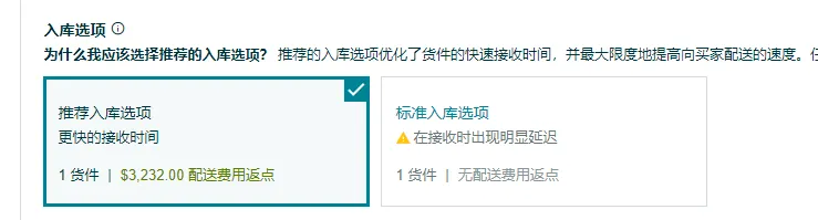 亚马逊又一新功能,爆仓问题有救了?
